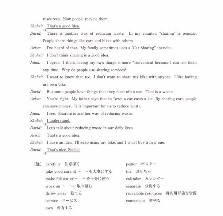 都立高校入試英語 会話文言い換え問題 対策 坂本良太 都立専門 本質の勉強法を伝える受験講師 Note