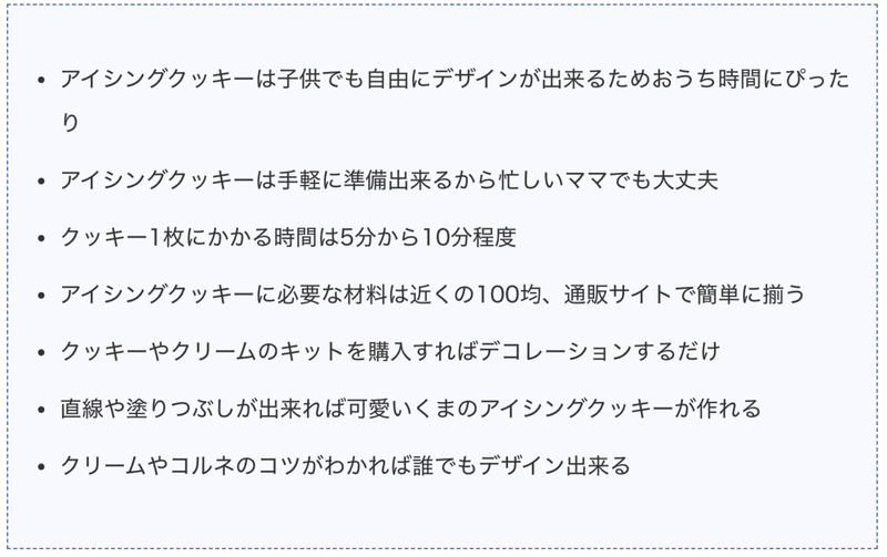 おうち時間に親子で作る アイシングクッキーの簡単かわいいレシピ Marryju Note おうち時間に親子で作る アイシングクッキーの簡単かわいいレシピ Marryju Note