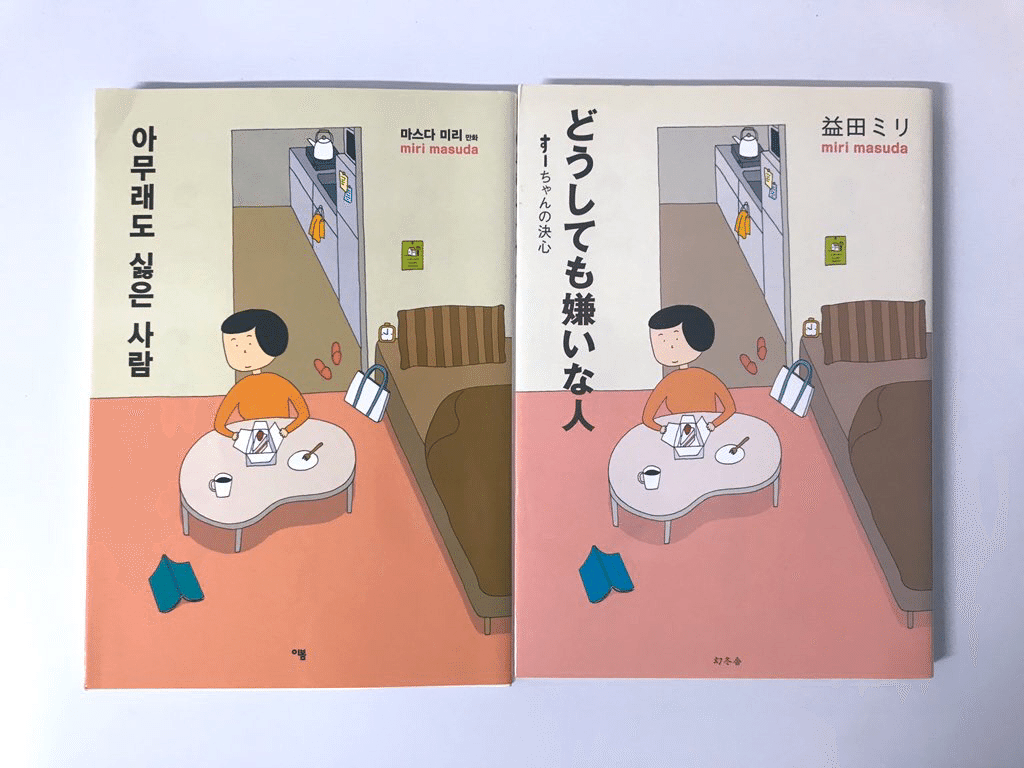 今の私を構成してくれた5つのマンガ 理央 Note 今の私を構成してくれた5つのマンガ 理央 Note