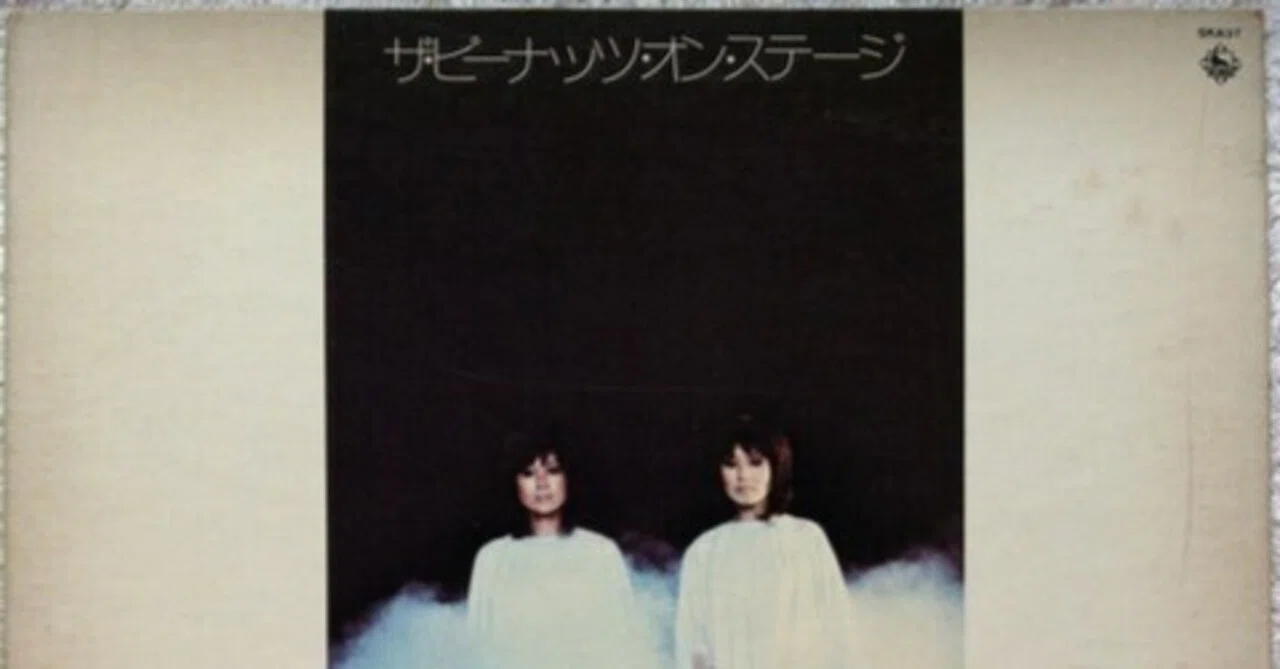 【非売品】ザ・ピーナッツ /ザ・ピーナッツ・オン・ステージ (紙ジャケ)(CD) 和製ロック :【番外編】“ザ・ピーナッツ / オン・ステージ” (1974)｜Mr.02