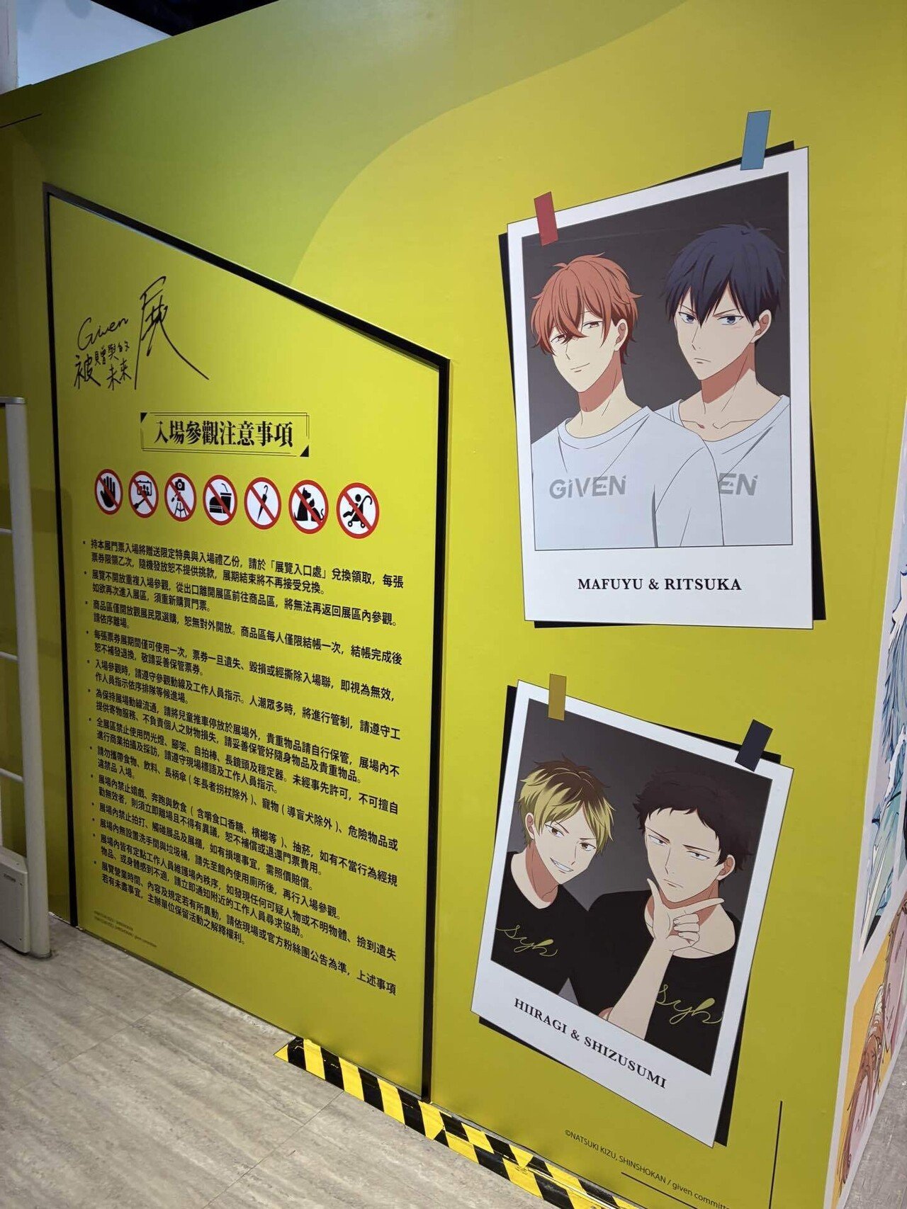 台湾（台北）ギヴン展 キヅナツキ先生サイン会レポ｜は