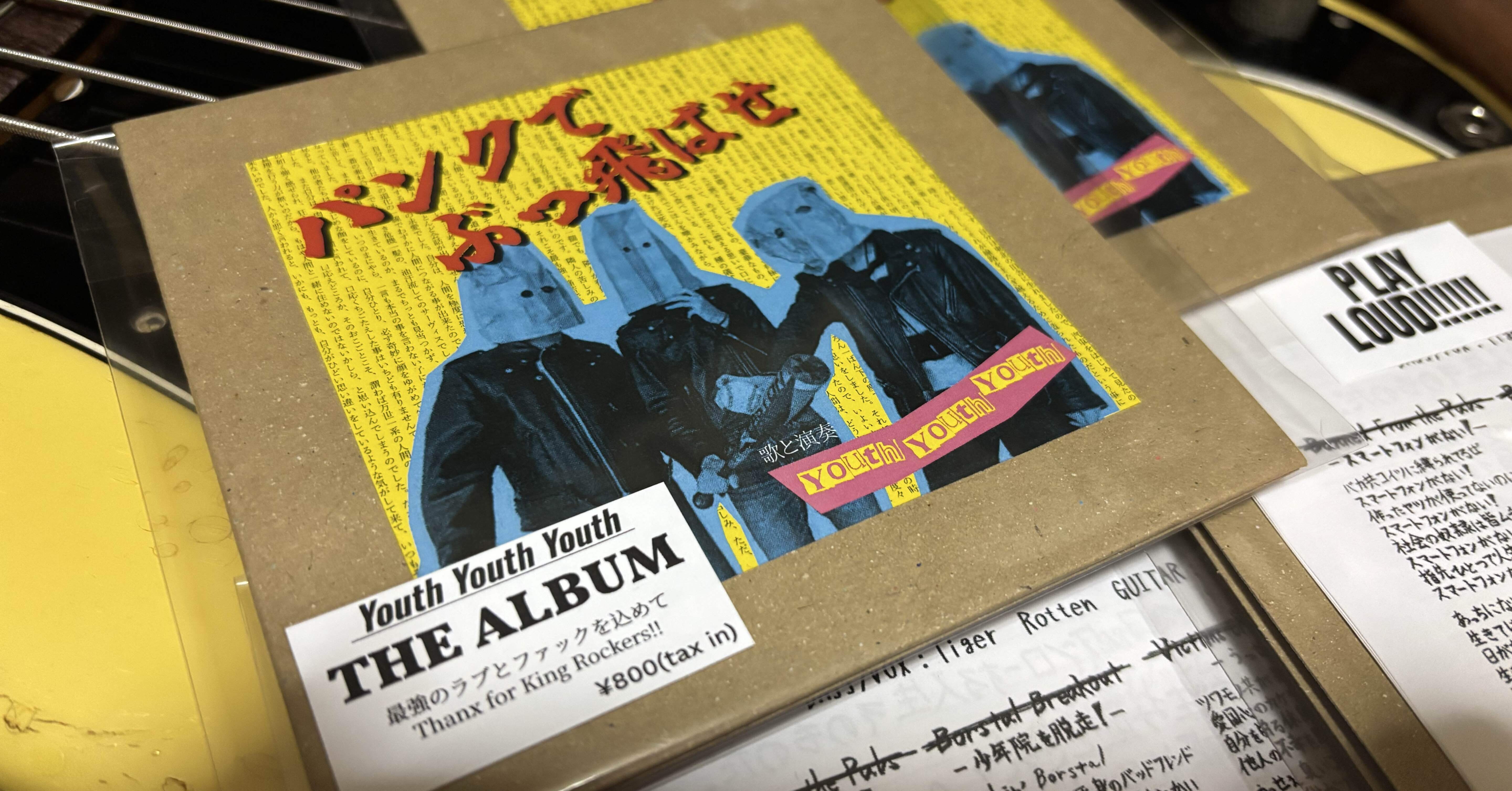 1st ALBUM『パンクでぶっ飛ばせ』限定版は残りわずかです！｜Tiger