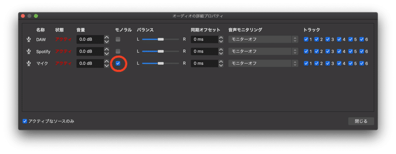 オーディオの詳細プロパティ