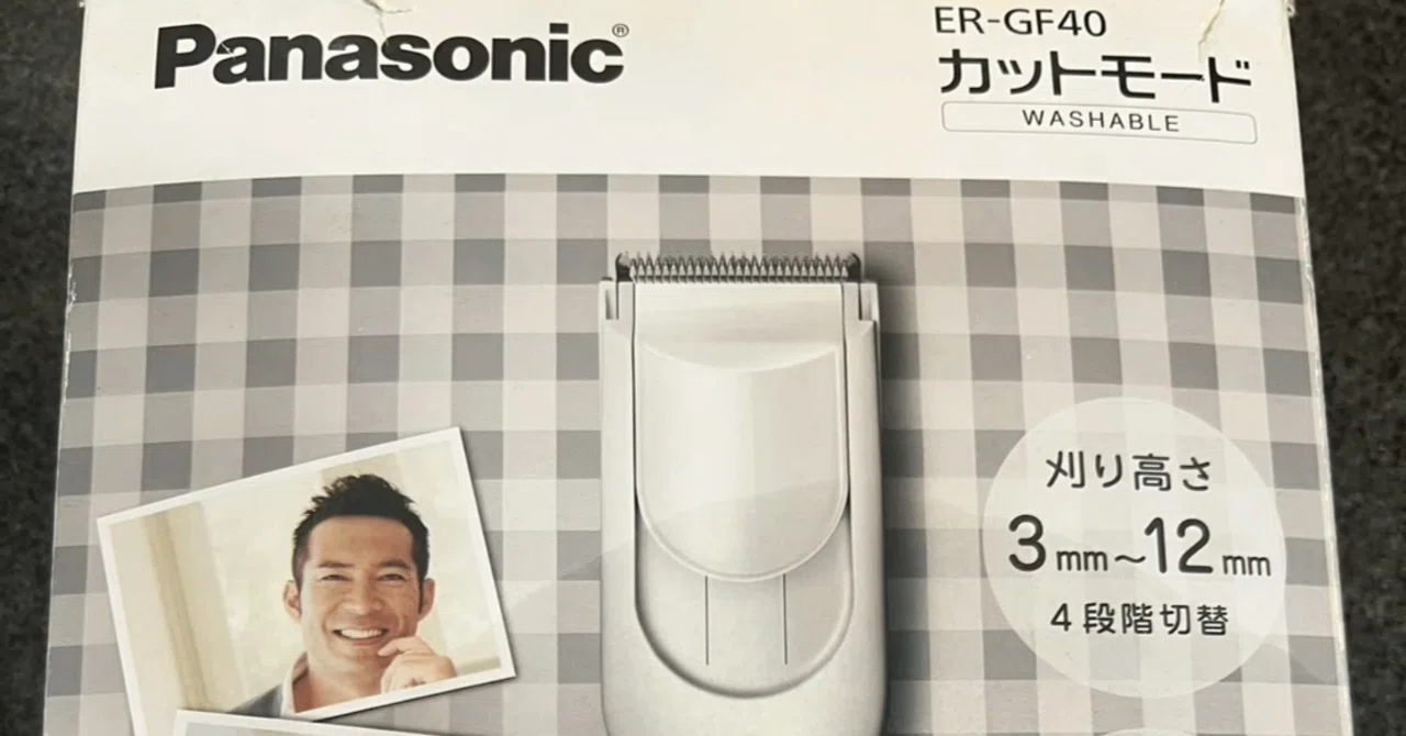 パナソニックのバリカンを9年使った結果｜newton