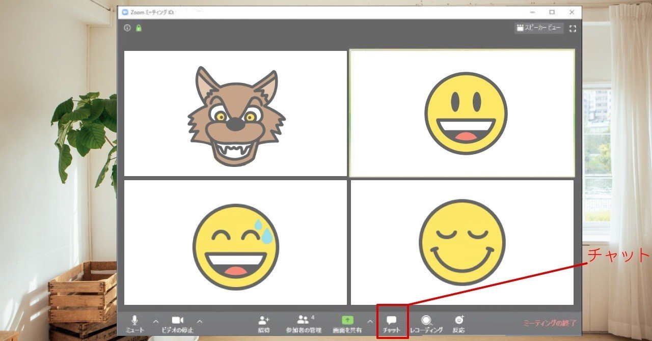 Zoom飲み会で ワードウルフをやってみた Birthverseberth Note