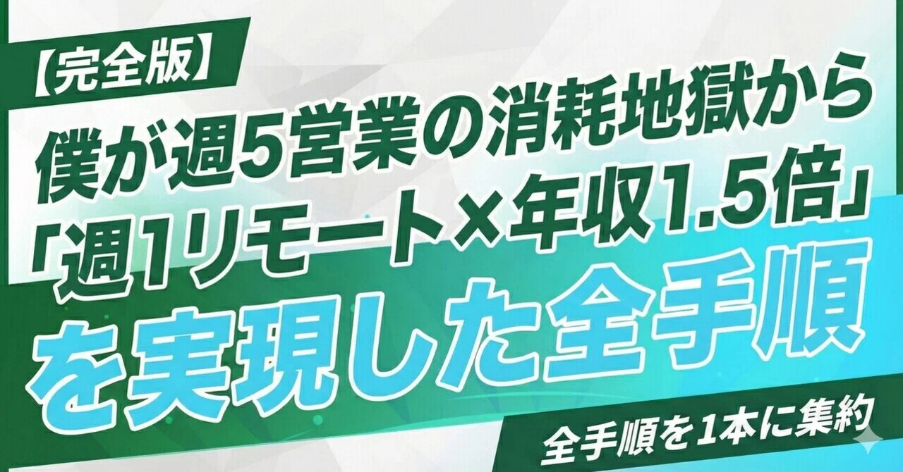 見出し画像