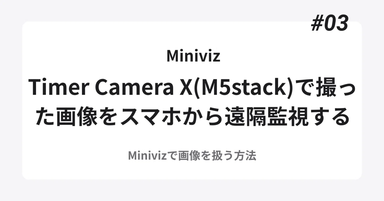 Remote monitoring of images taken with ESP32 Timer CameraX (M5stack ...
