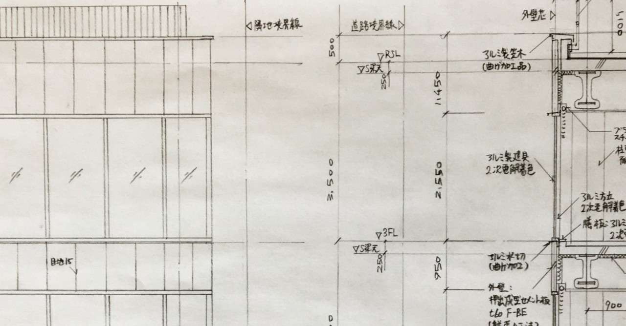 矩計図による検討手順を具体的に ぱなおとぱなこ Note