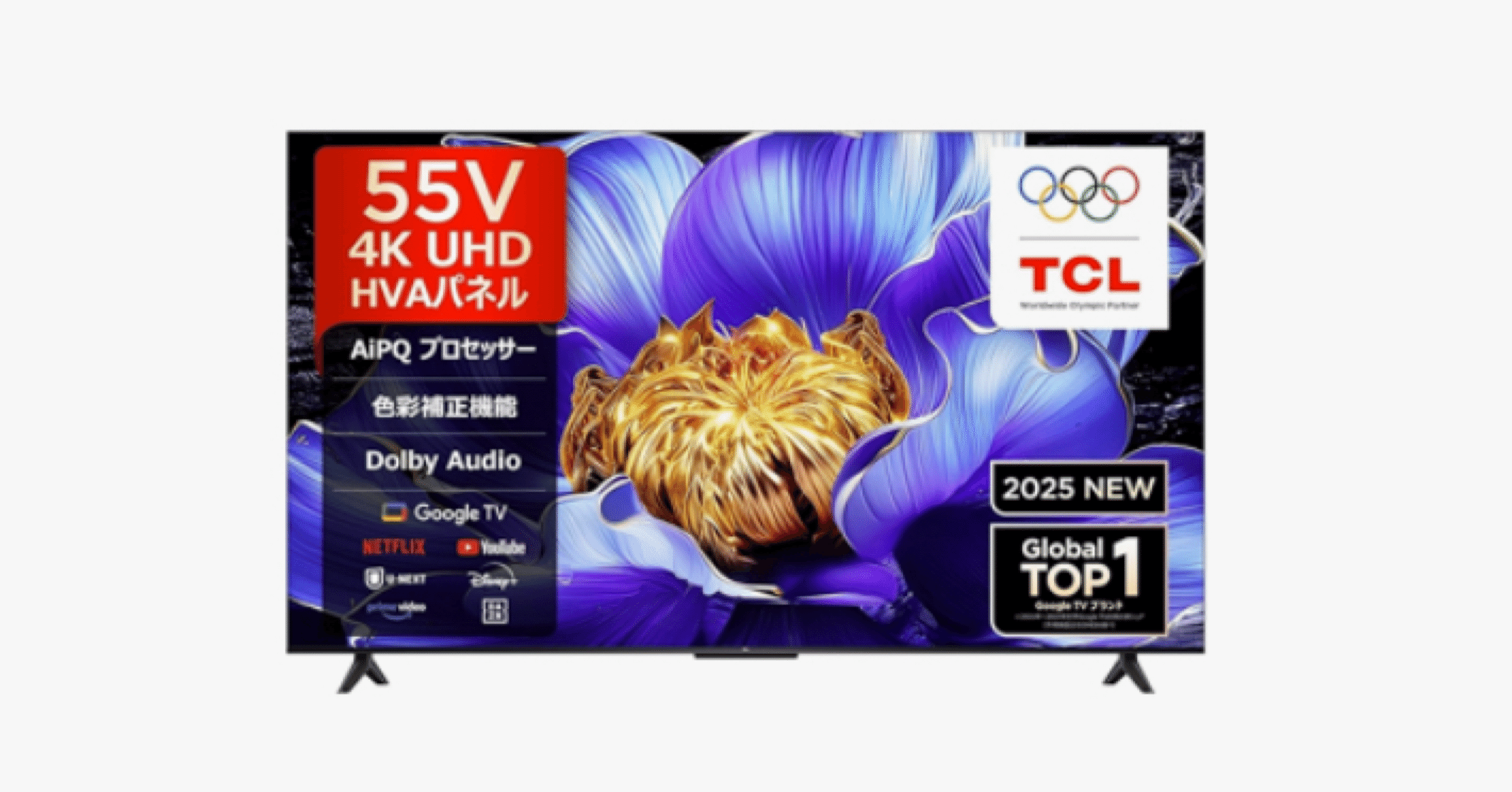Amazon.co.jp限定】TCL 55V6C 55V型 4K 液晶テレビ｜2025年モデル
