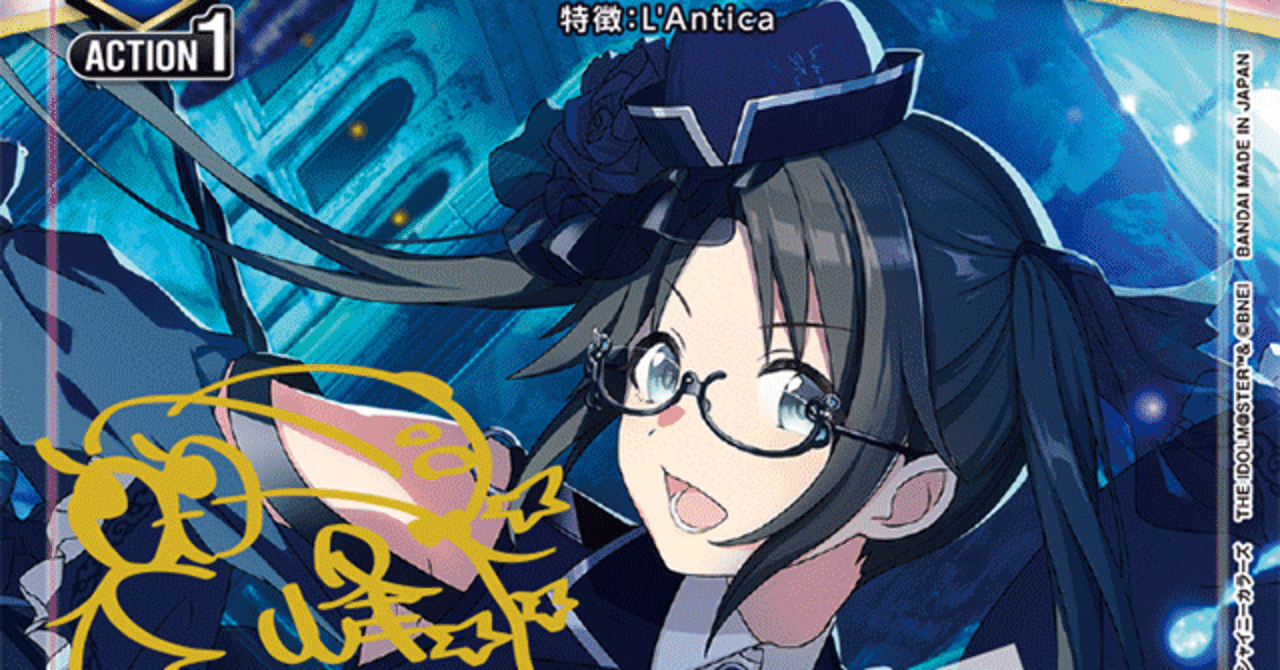 ユニアリ】pbp入り！新青アンティーカデッキ｜喜楽朔也