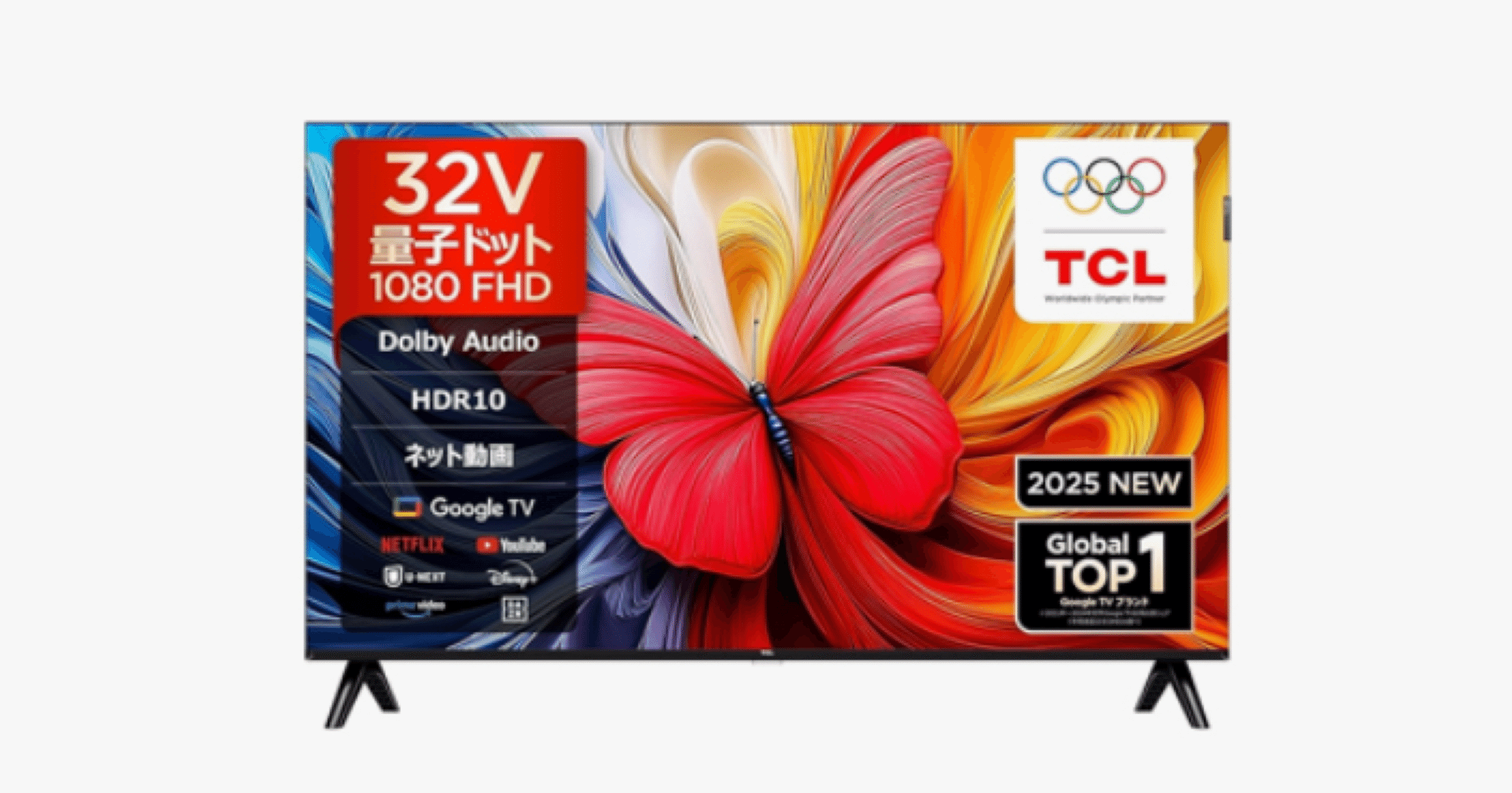 Amazon.co.jp限定】TCL 32V5C 32V型 量子ドット FHD 液晶テレビ｜2025
