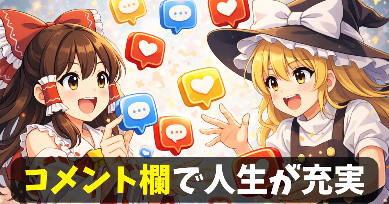 コメント欄は「最高の社交場」！シニア層ならではのYouTubeの活用を