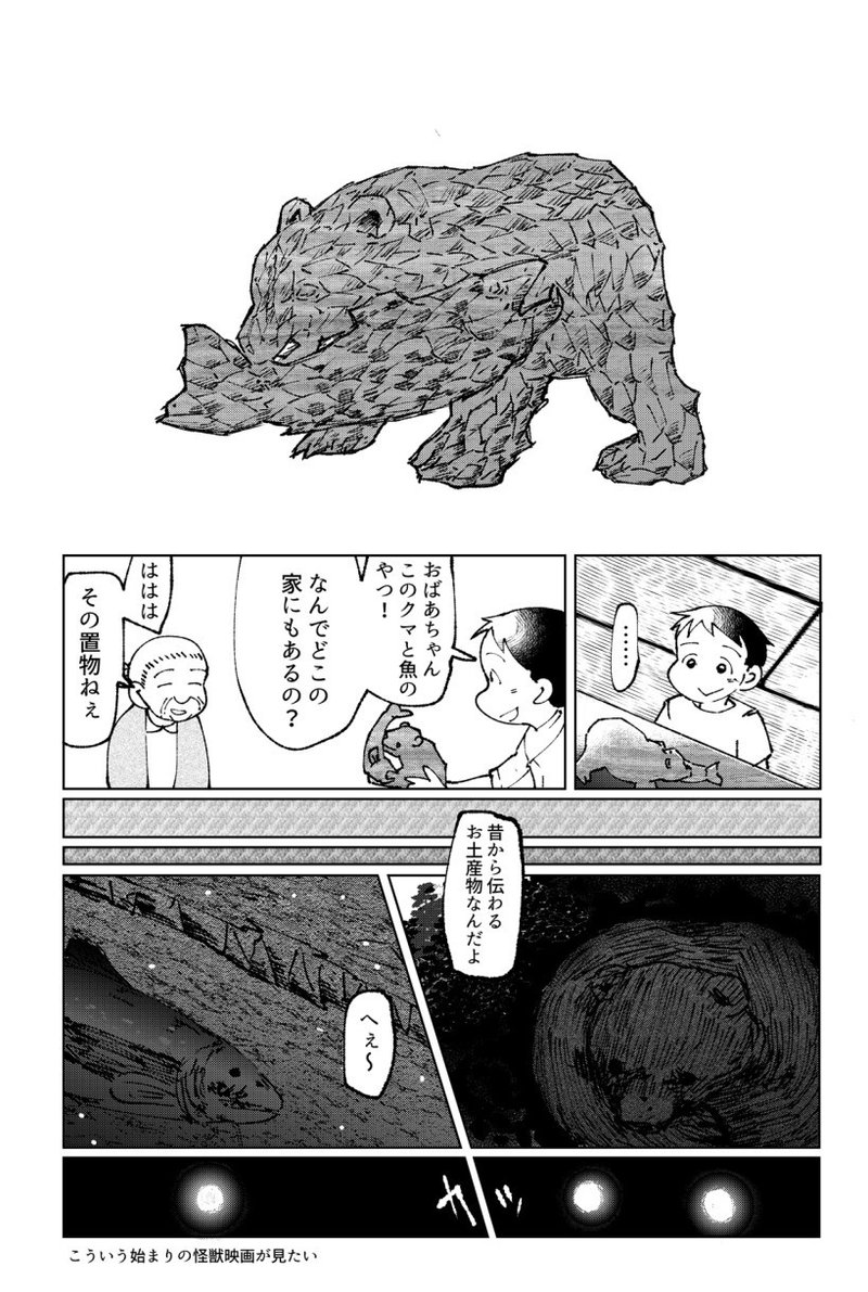 木彫りの熊4