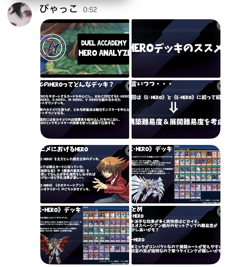 はじめよう十代HERO！ 〜DV抜き 遊城十代風HEROデッキのすすめ〜｜ぴか