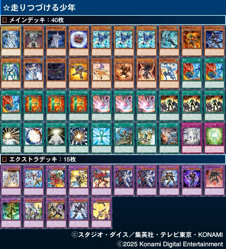 はじめよう十代HERO！ 〜DV抜き 遊城十代風HEROデッキのすすめ〜｜ぴか
