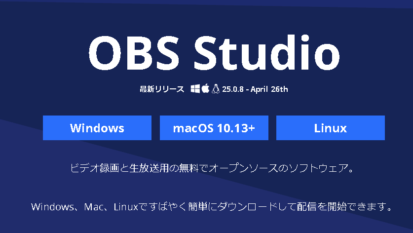 遠隔授業で映像の自由度を高めるobs Studioの活用法 Umegaki Masahiro Note