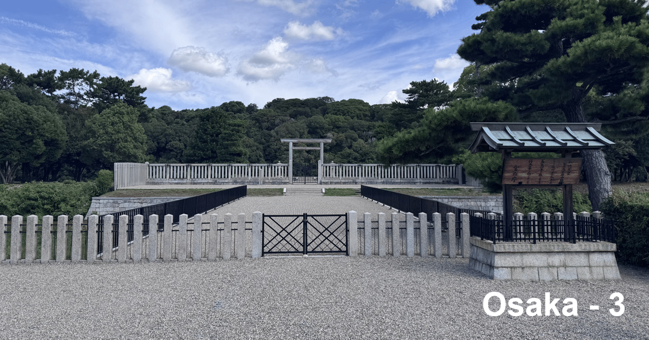 🇯🇵 大阪#3】仁徳天皇陵（大仙陵古墳）は飛行機の窓から見るべきだね