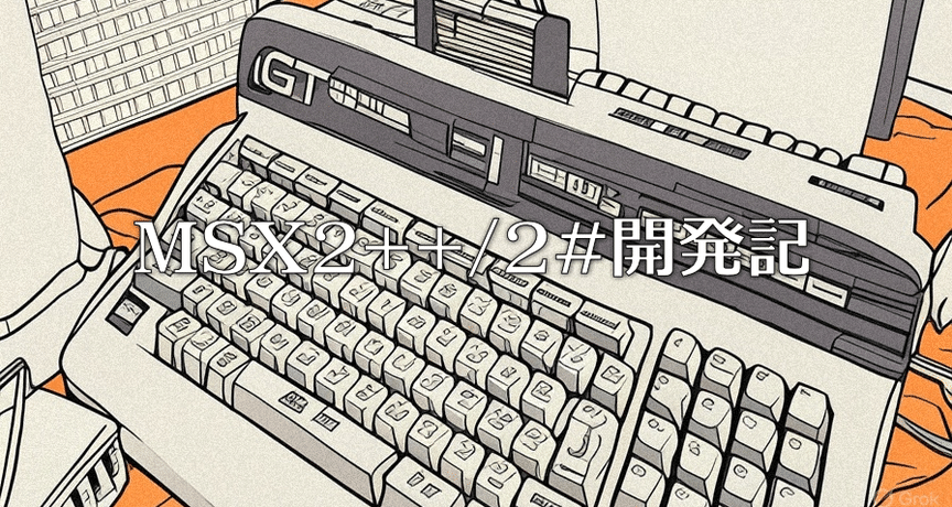 【MSX2/MSX2+】　エグザイル2 完結編(創立5周年記念作品) 1728882140-