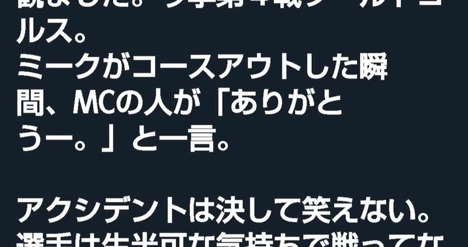 地球の走り方 世界ラリー応援宣言 ラリーフランス18 問題のシーンを解説 Meeke5 Note