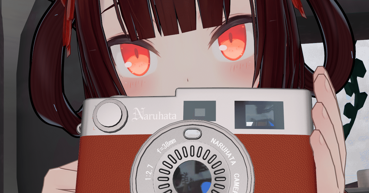 Vrchatのカメラ小噺 視野角編 鍵丸 Note