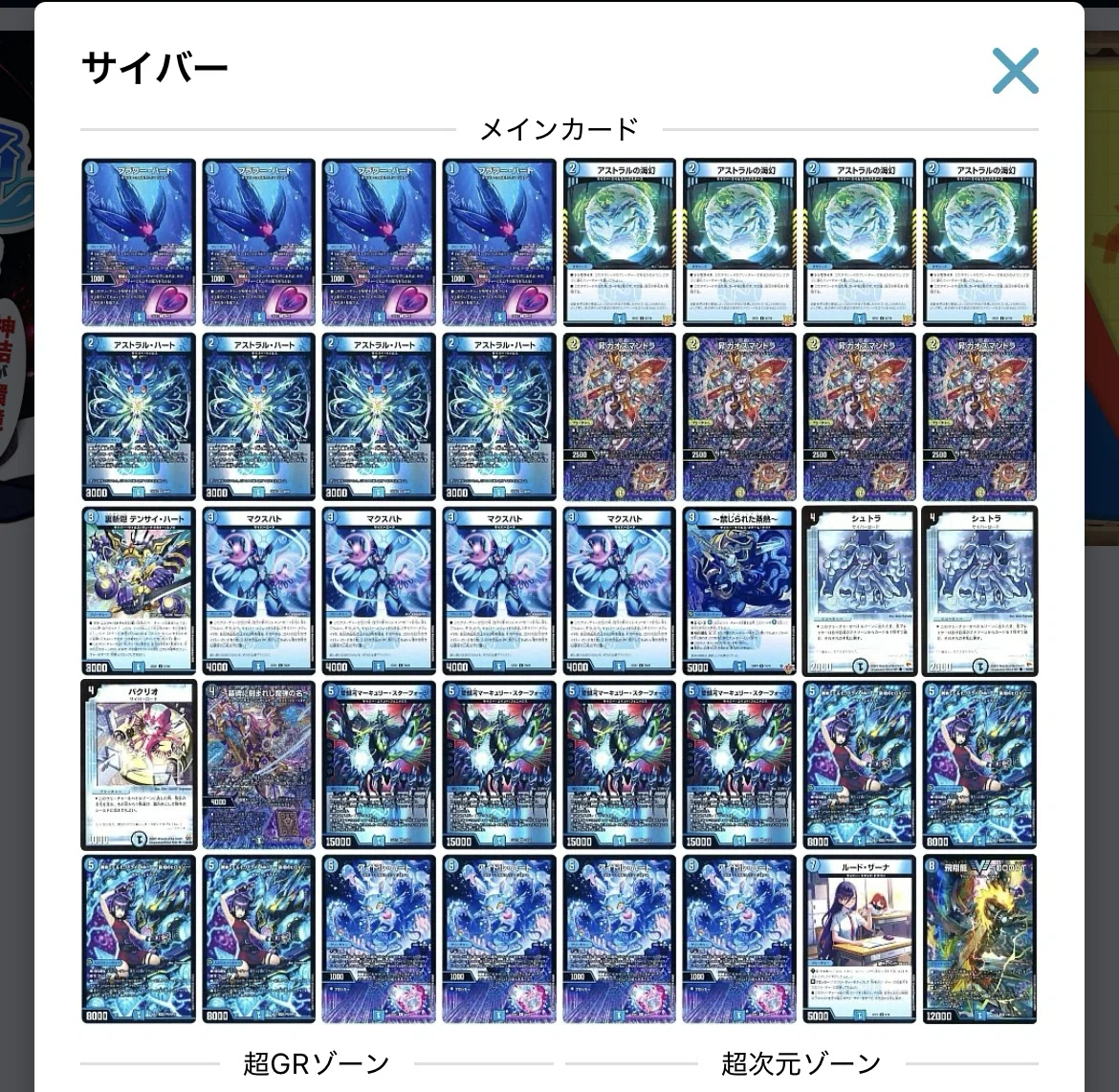 水単サイバーデッキ① 水単サイバー｜ばんちき
