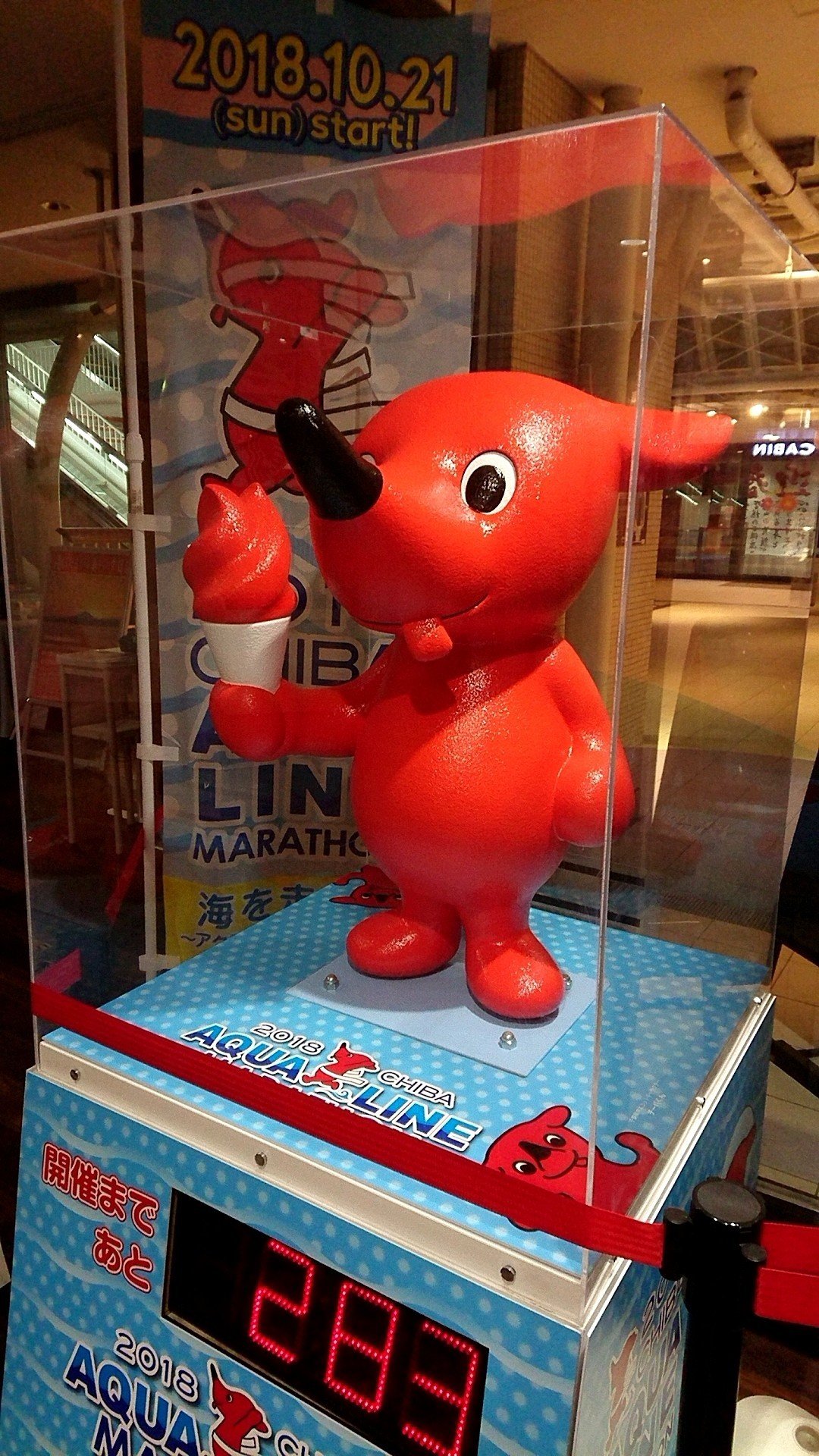 2018年の海ほたるのチーバくん｜ロマネ