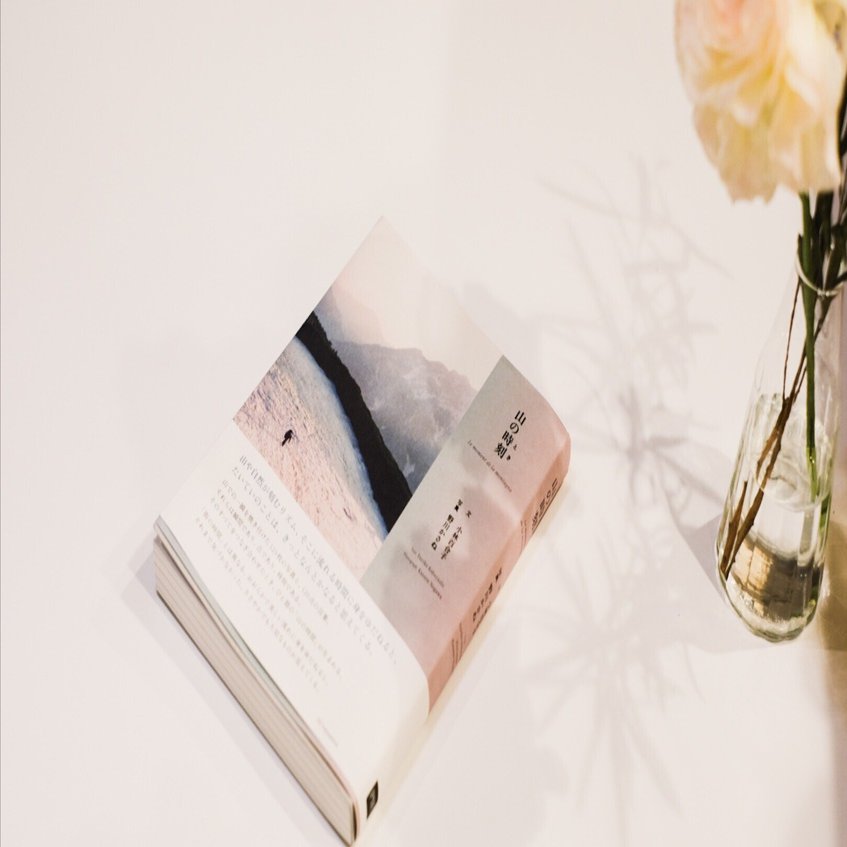 読書記録 『山の時刻』｜小熊 嶺