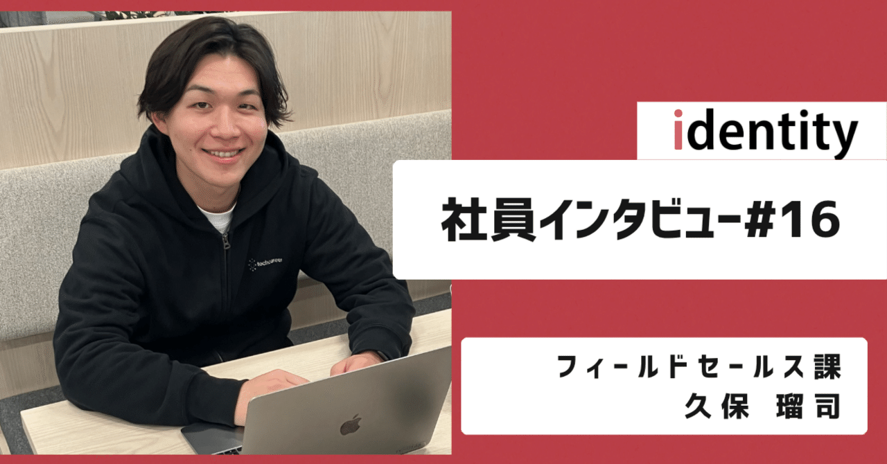 【社員インタビュー】先輩方のサポートが心強い！！
