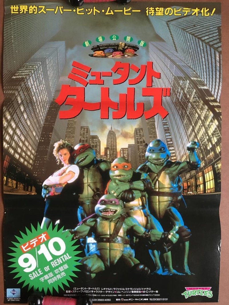 独りでdead Kill Man ミュータント タートルズ編 Dの者 Note 独りでdead Kill Man ミュータント タートルズ編 Dの者 Note