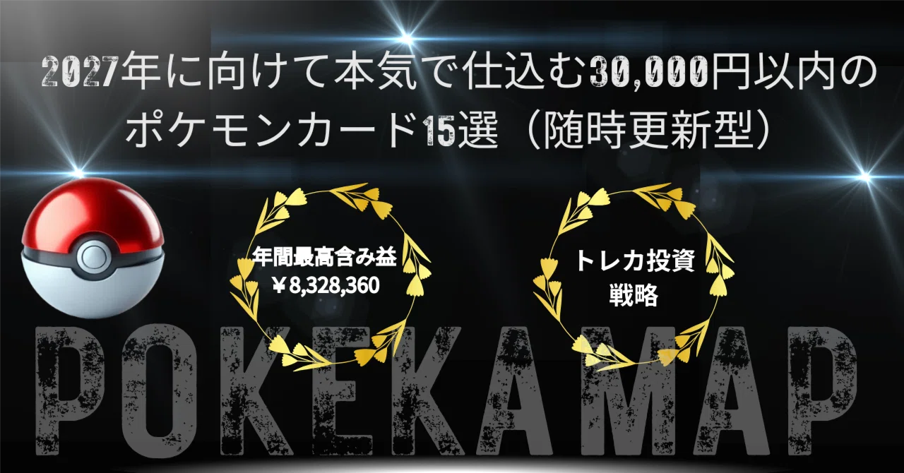 ポケモンカード（随時更新） 【公式通販】
