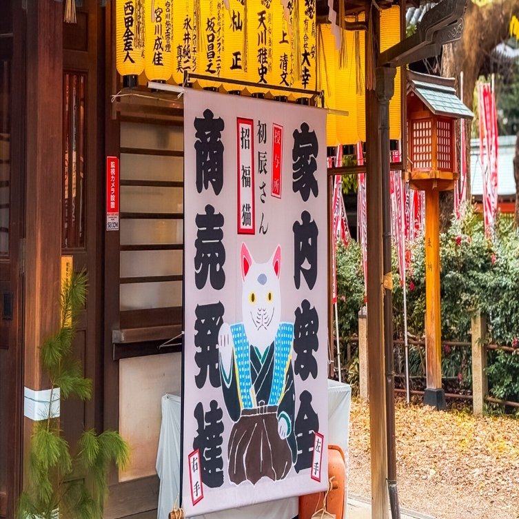 住吉大社｜手のひらの上の招き猫に宿る「商いの循環」。｜初辰詣り