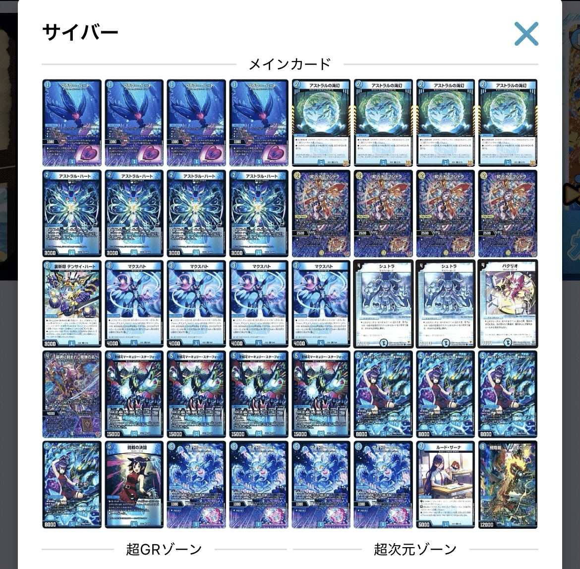 水単サイバー｜ばんちき