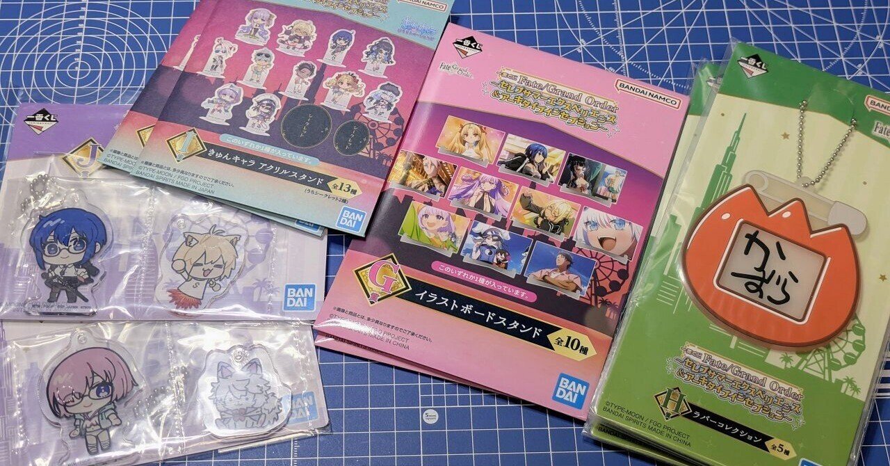 推しの作品は一番くじ下位賞でもすごく楽しいという話｜綴岐レス