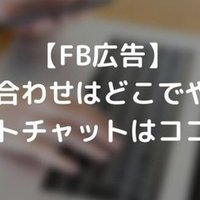 Fb広告 広告料金の領収書を発行するには ダウンロードする手順を解説 あなぐま Note