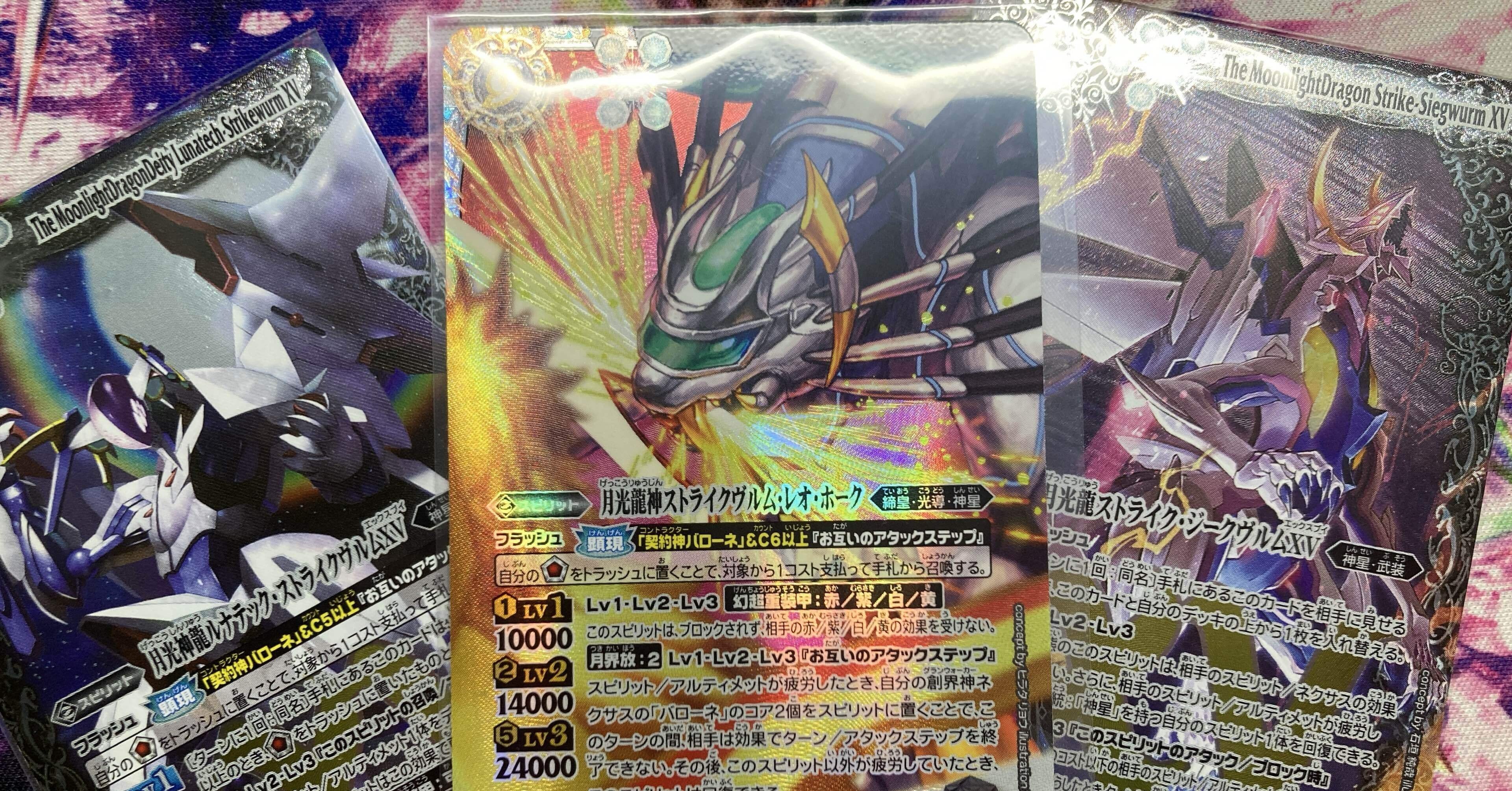 バトスピ　S級バトラーパス バトラーズカップ2024】BS51-X07 創世の槍＆創世の盾【WINNER