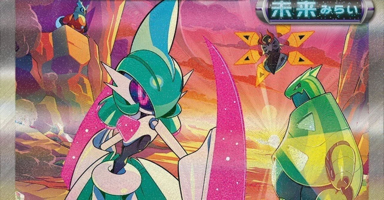ポケモン - ライチュ梅川様考案！テツノブジンデッキ！新弾先取り！ Gレギュ落ち記念】未来テツノブジンデッキ｜しゅー