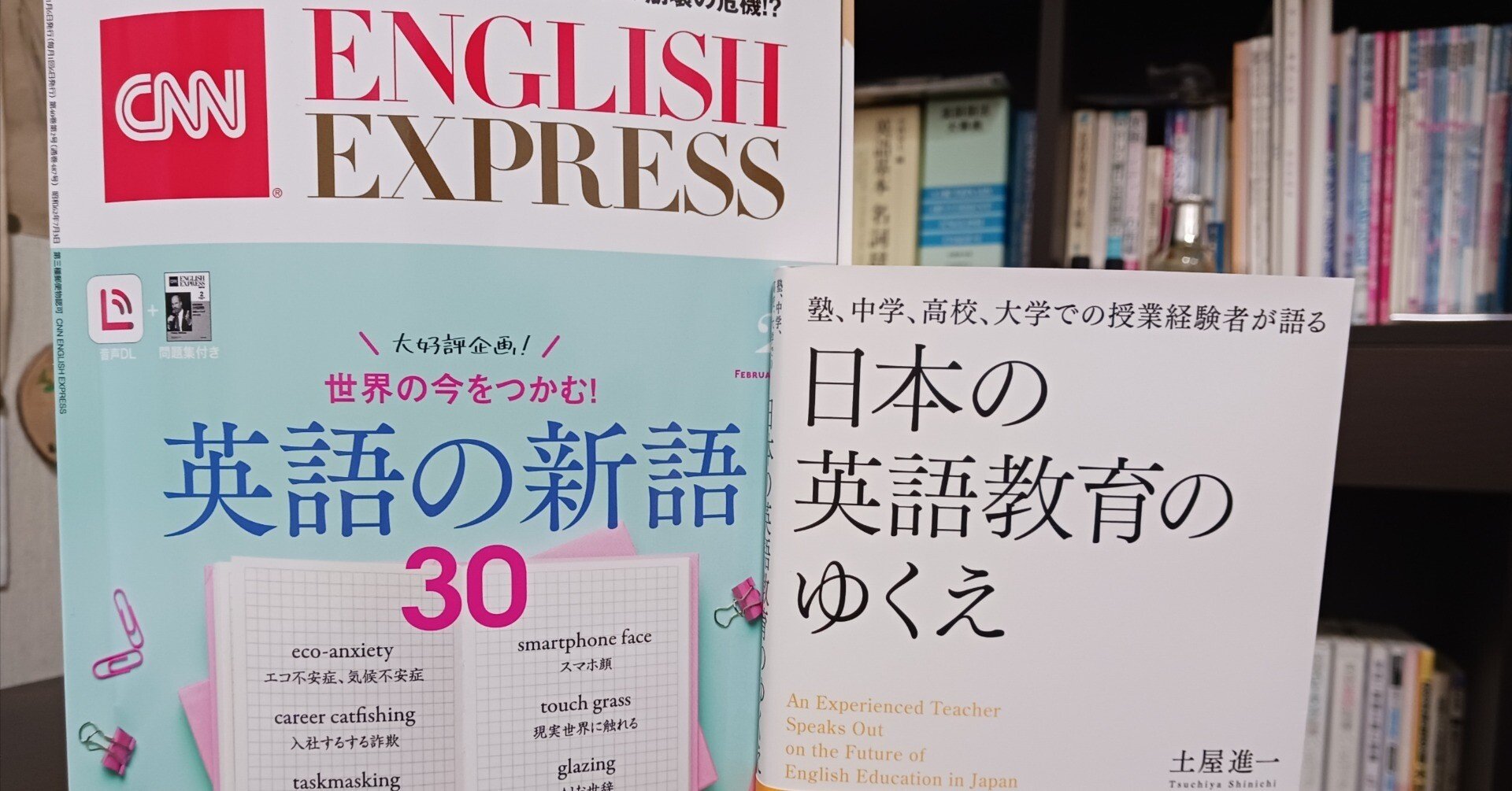 🐒英語の教科書で出会ったジェーン・グドール氏が、今も問い続けている