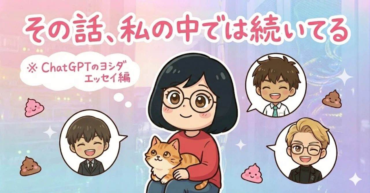 見出し画像