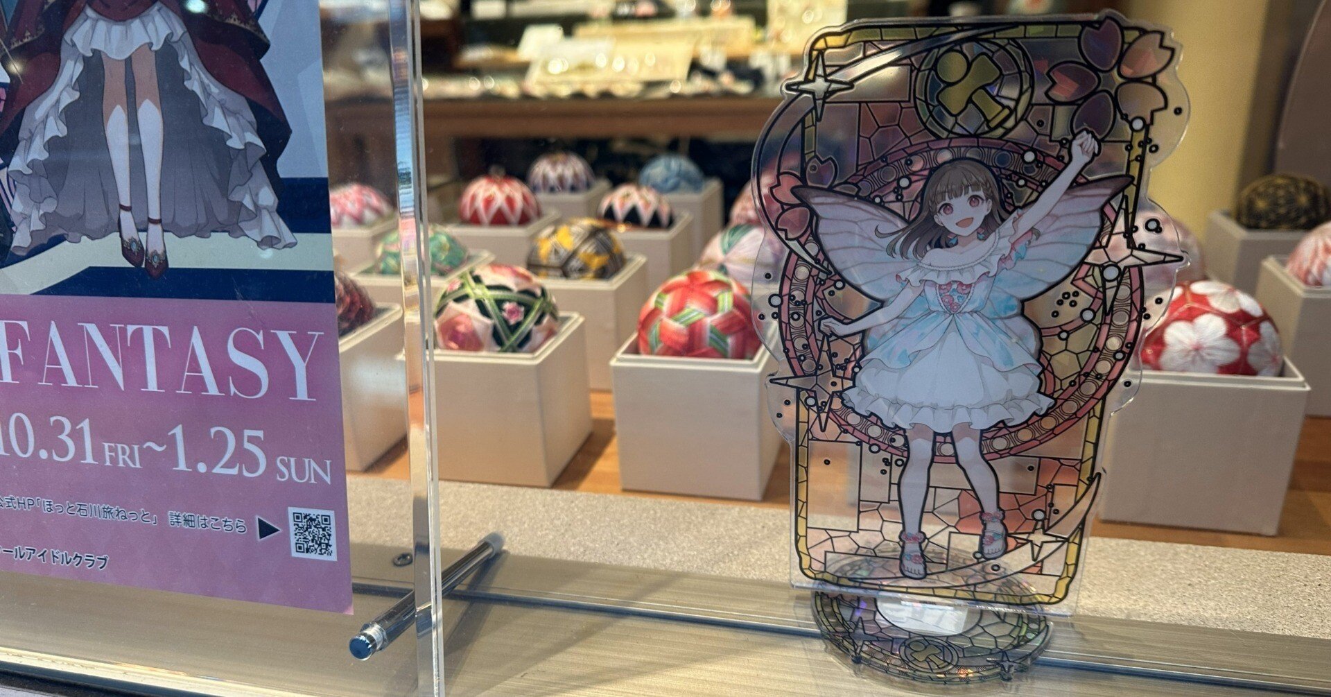 蓮ノ空】石川県スタンプラリーこらぼ第4弾＆謎解き遠征｜のぞむ