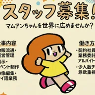 マムアン ソフビコレクション Tokyo Color オンライン販売のおしらせ