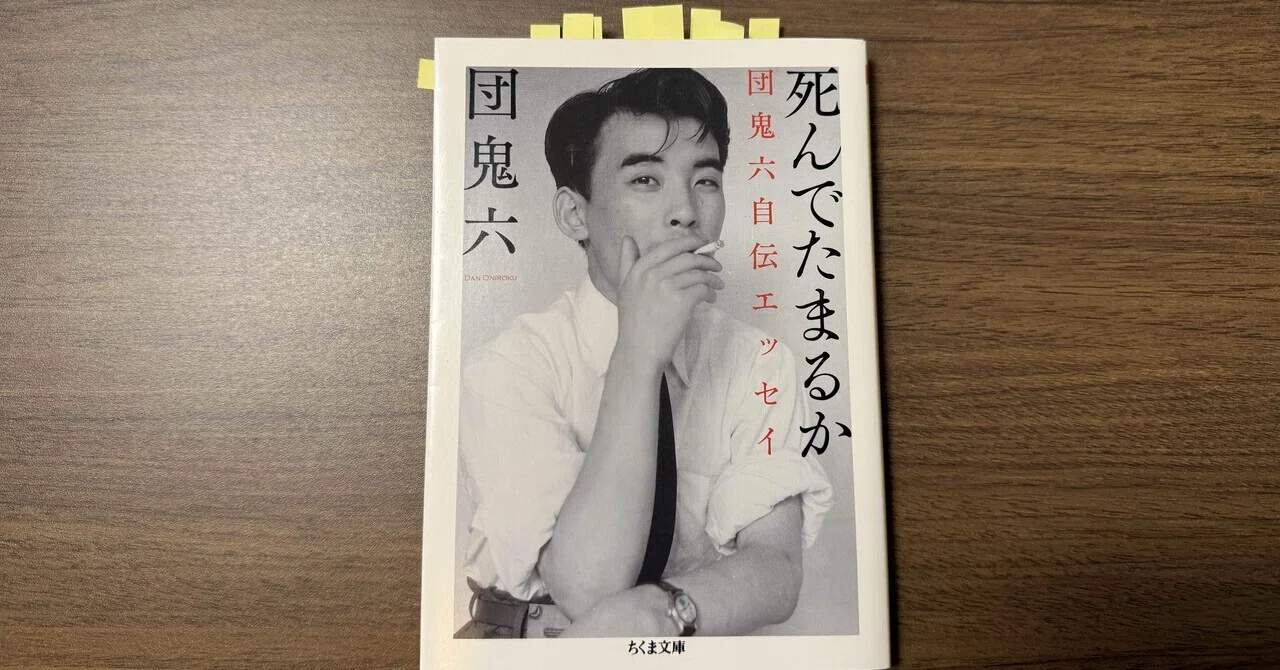 地獄夫人 後編 団鬼六 笠倉出版社 初版 【公式通販】