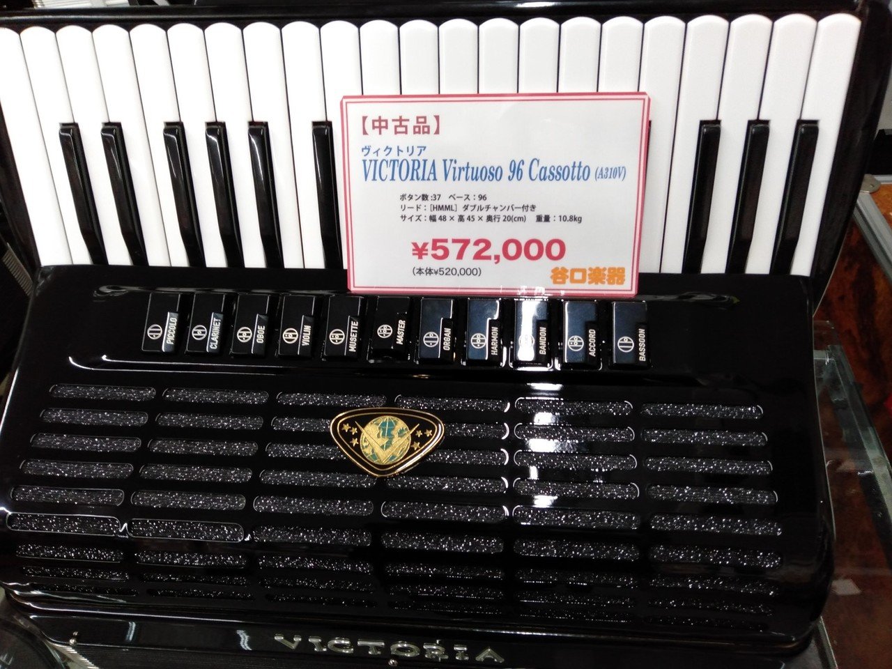 中古】VICTORIA Virtuoso96 Cassotto(A310V)｜アコーディオン横丁