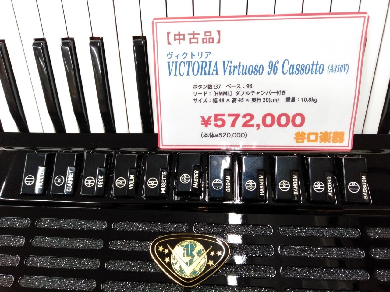 中古】VICTORIA Virtuoso96 Cassotto(A310V)｜アコーディオン横丁
