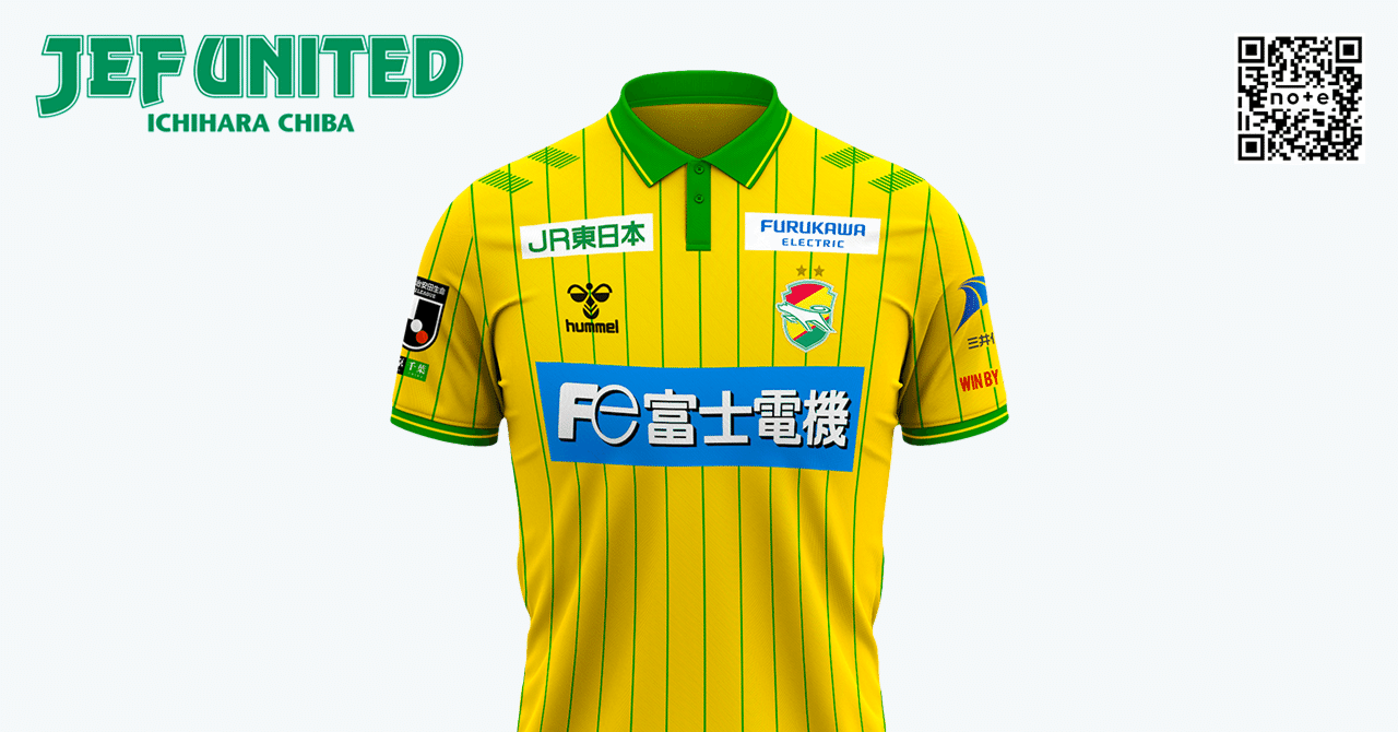 勝手に妄想ユニフォーム】ジェフ千葉 × 英国パブ風クラシックスタイル