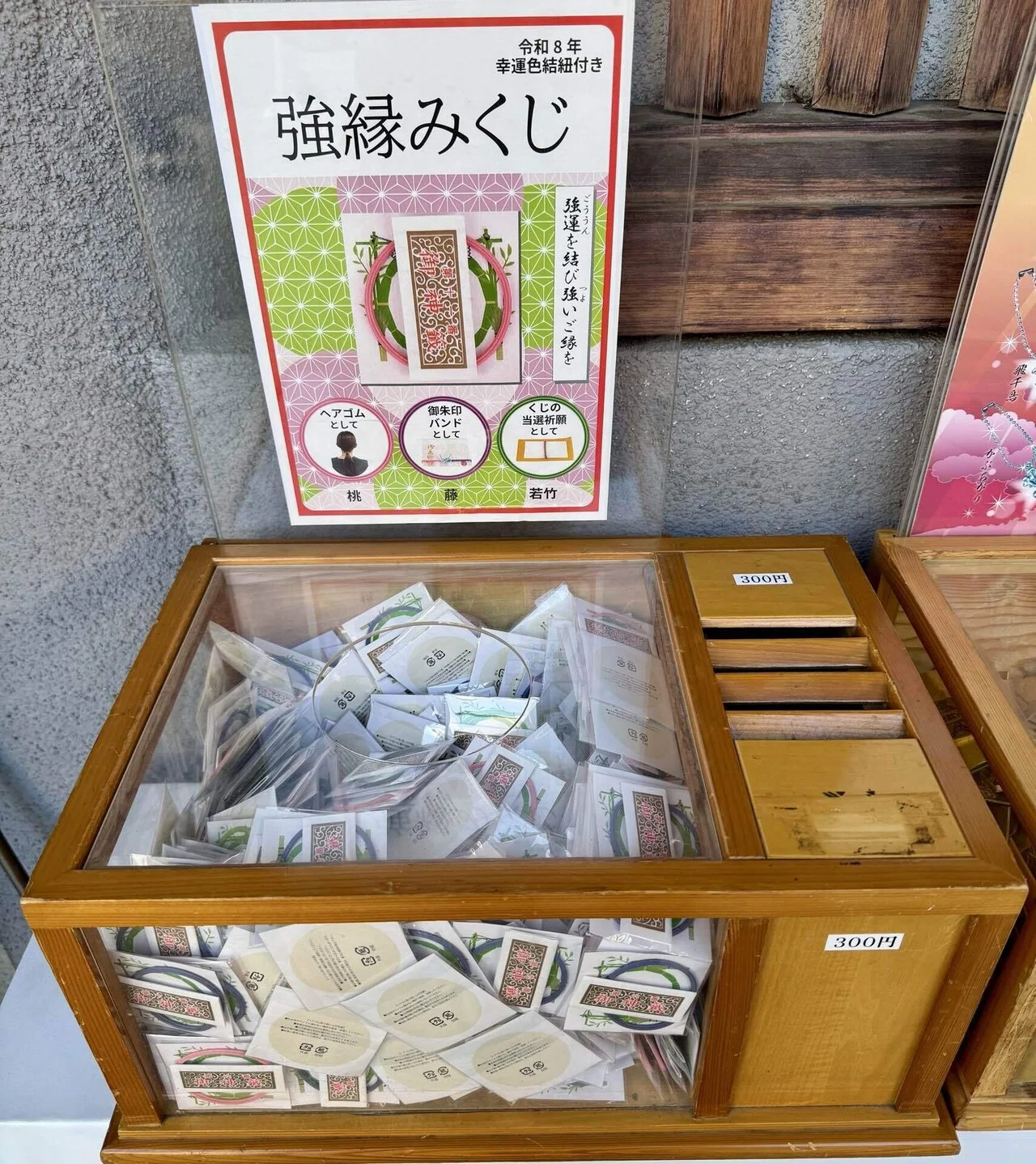 芝大神宮②強縁みくじと禊の湯｜福田博之