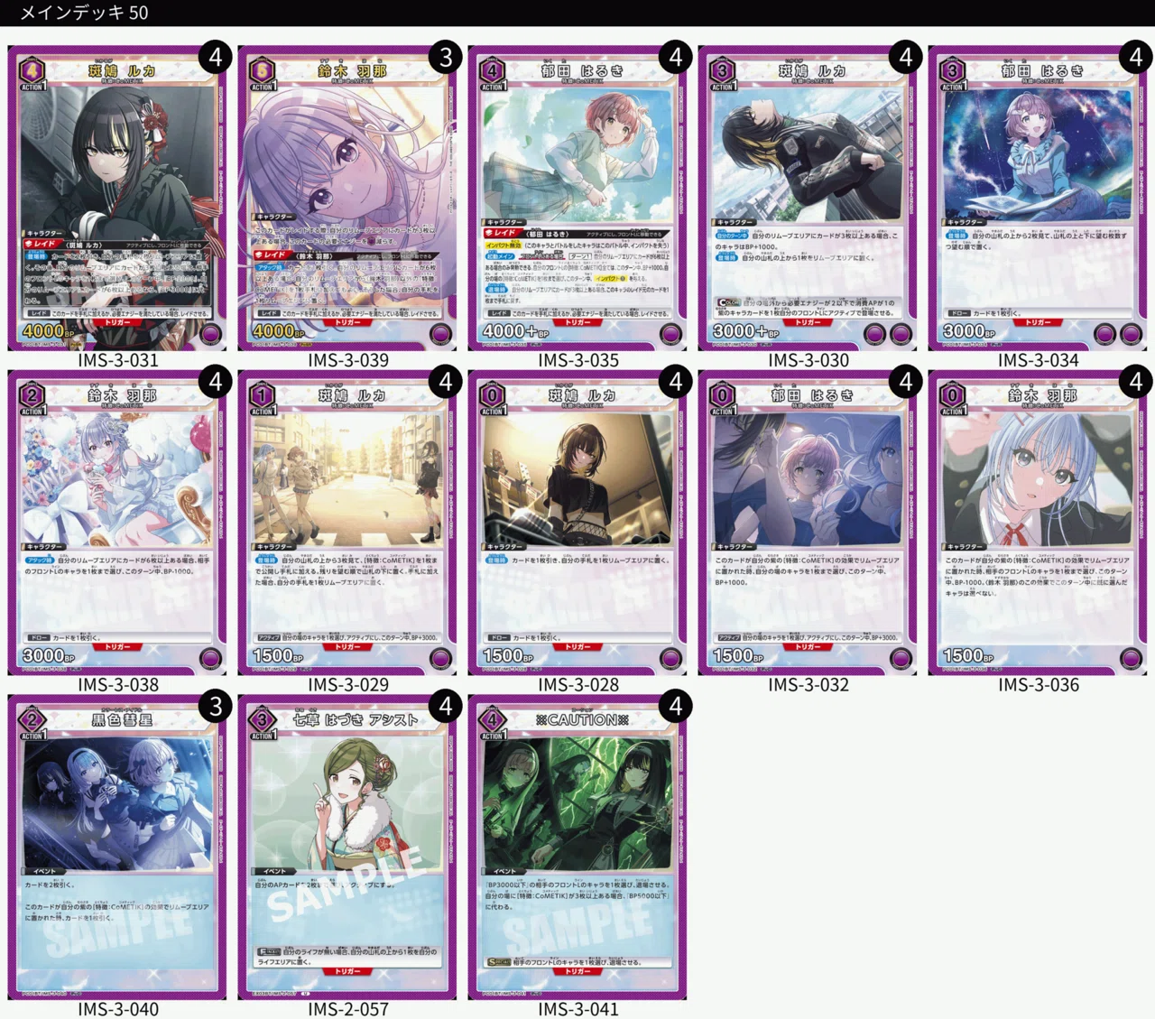 紫CoMETIKについて｜ぬこっち