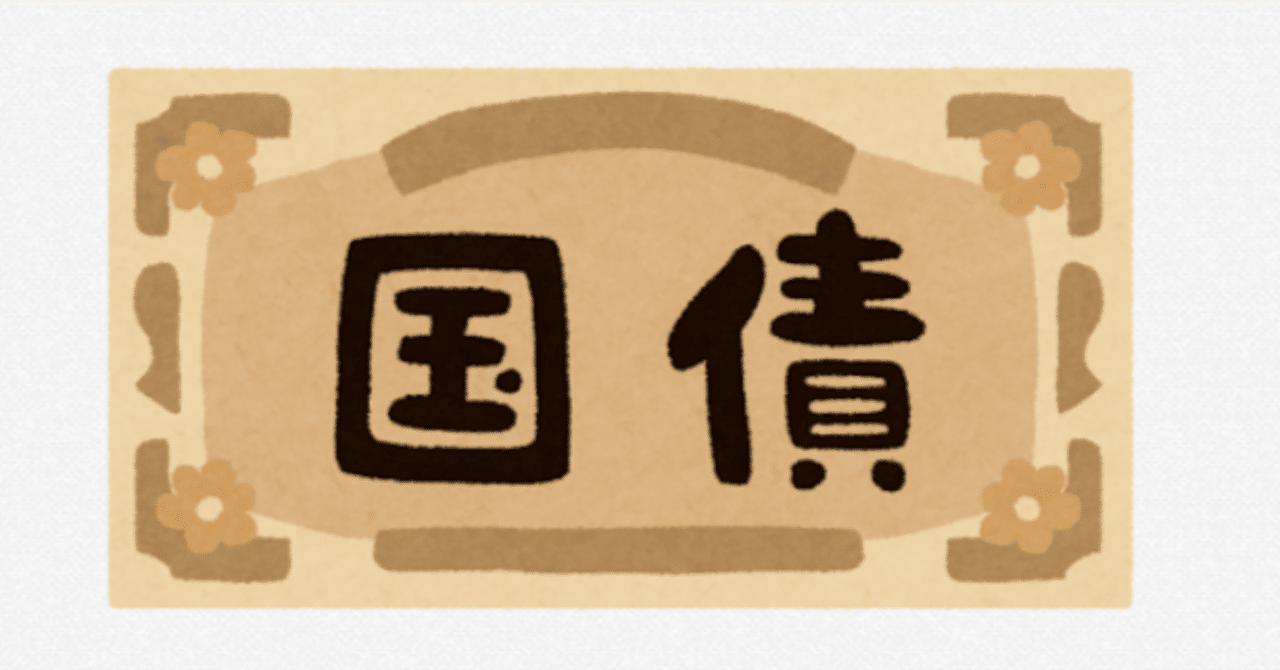 日本銀行の政策金利の据え置き観測が強い中で、長期金利は一段と上昇し、円安も加速。市場は、積極財政と消費税減税の財源としての国債の大量増発観測と、日本 の財政破綻、国力の低下を懸念。｜ANDY FP事務所