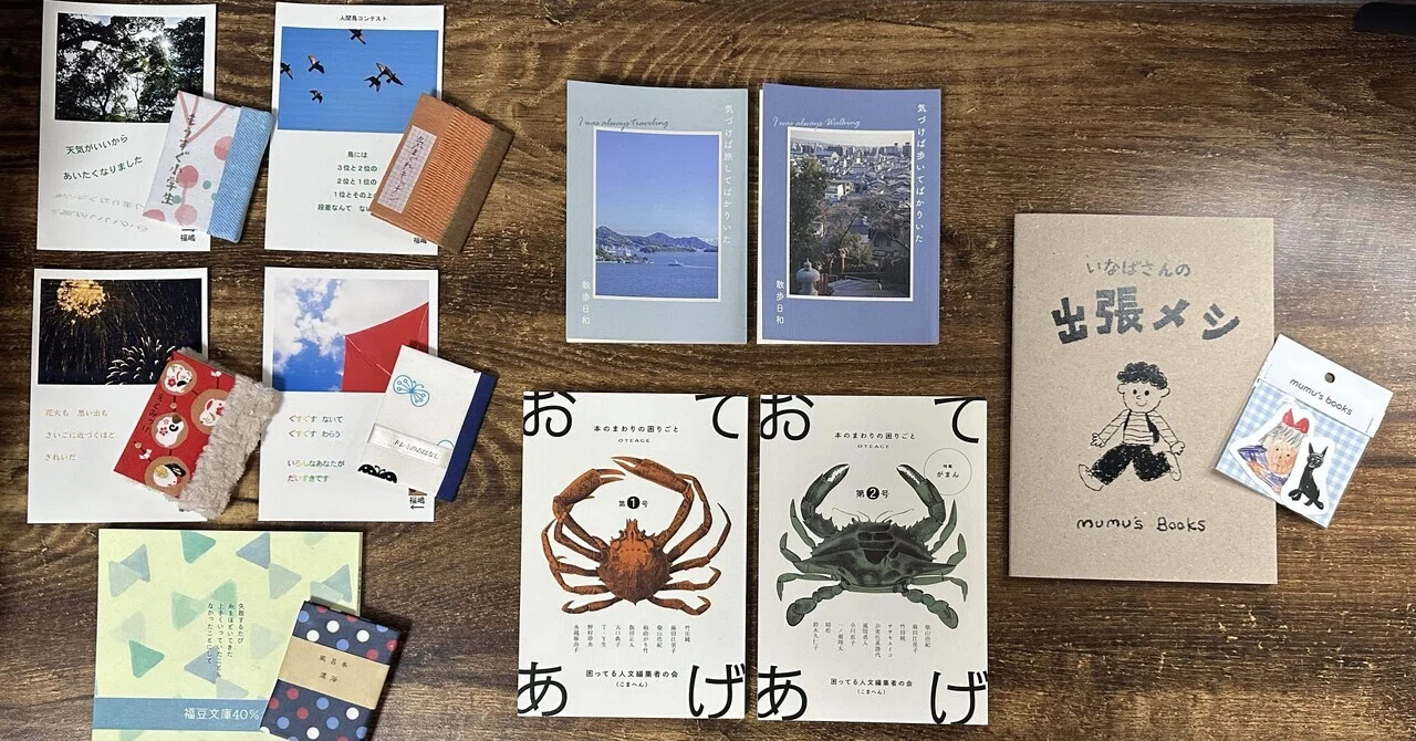 街の書店、初めて行った文学フリマ、やっぱり紙の本が好き。 ｜chikako