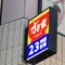 伊藤 りご