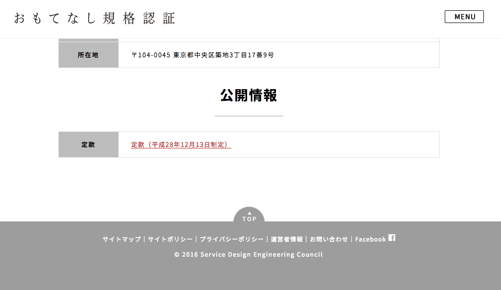 スクリーンショット 2020-05-02 19.48.51